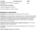 Витамин D3 за бебета и малки деца капки / Witamina D3 Baby Aura Herbals - 30 ml - Image 2