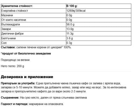 Кафе от корен на цикория БИО / Kawa Z Korzenia Cykorii Dary Natury - 200 g - Image 2