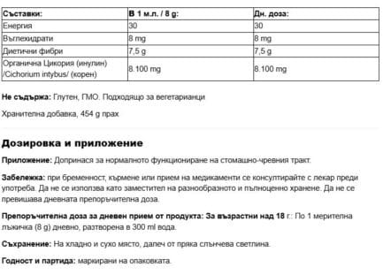 Инулин органик прах / Organic Inulin Powder Nutricost - 454 g - Image 2