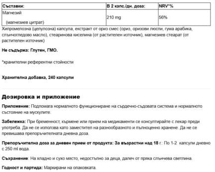 Магнезий цитрат / Magnesium Citrate Nutricost - 240 капсули - Image 2