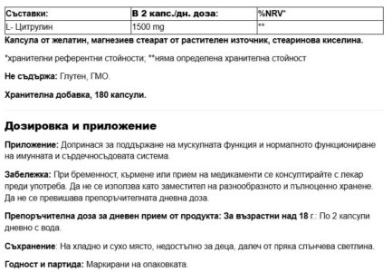 L-Цитрулин / L-Citrulline 750 mg Nutricost - 180 капсули - Image 2