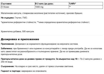 Л-Лизин / L-Lysine 500 mg Nutricost - 500 капсули - Image 2