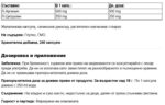 Л-Аргинин + Л-Цитрулин / L-Arginine 500 mg + L-Citrulline 250 mg Nutricost - 240 капсули - Image 2
