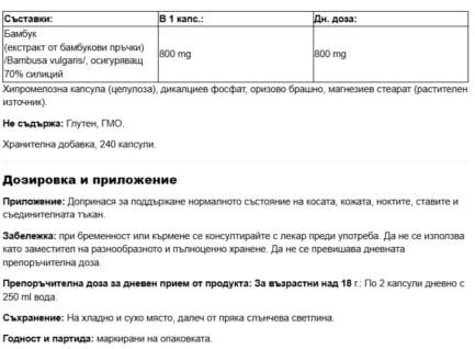 Екстракт от бамбук / Bamboo Extract Nutricost - 240 капсули - Image 2