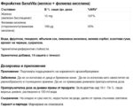 Промо пакет 17 Витамин В12 метилкобаламин + ФероАктив / Methylcobalamin Natural Factors, 210 сублингвални таблетки & Ferro Active SanaVita Paladin Pharm, 14 сашета - Image 2