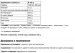 Пастили с прополис, пчелен мед и евкалипт / Pastilles à la Propolis, Miel et Eucalyptus Aromandise - 45 g - Image 2