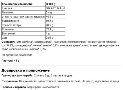 Пастили с лимон и женшен / Pastilles Citron Ginseng Aromandise - 45 g - Image 2