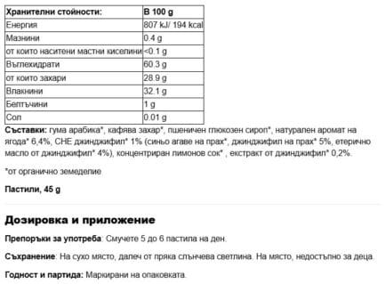 Пастили с ягоди и джинджифил / Pastilles Fraise Gingembre Aromandise - 45 g - Image 2