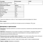 Грахов протеин прах / Proteine vegetali del Pisello Bio Benessence - 500 g - Image 2