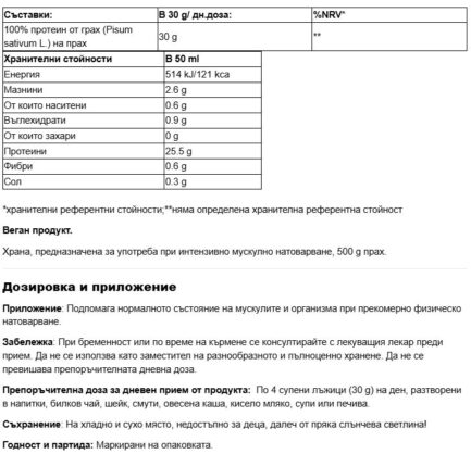 Грахов протеин прах / Proteine vegetali del Pisello Bio Benessence - 500 g - Image 2