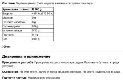 Пробиотична напитка от червено цвекло / Pancar Kvass Şifa Ana - 300 ml - Image 2