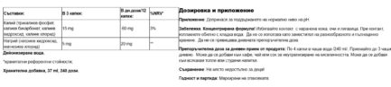 Калий + Натрий капки / Alkaline Water Alkazone - 240 дози - Image 2