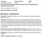 Магнезий бисглицинат / Magnesium Glycinate 125 mg Nature's craft - 120 капсули - Image 2