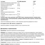 Фокус формула за деца и възрастни / Kids Focus Gummies Nature's Craft - 90 желирани таблетки - Image 2