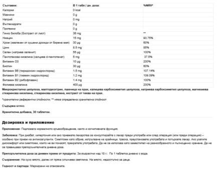 Гинко билоба, B-комплекс, Цинк и Селен / Ginkgo Leaf Plus 36 mg Funeat - 30 таблетки - Image 2