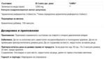 Зеленоуста мида / Grunlippmuschel 400 mg Hanoju - 150 капсули - Image 2