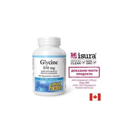 Глицин 120 капсули 500 mg Natural Factors