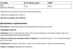 Мед цитрат + глюконат / Kupfer 2 mg Sports & Health Solutions - 400 таблетки - Image 2