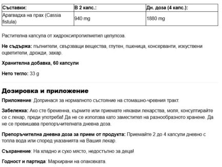 Арагвадха / Aragvadha Capsules DR WAKDE’s - 60 капсули - Image 2