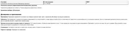 Пробиотик за баланс на нервната система и устойчивост при стрес 1 млрд. CFU / Lactobacillus helveticus Wunschkapsel - 290 капсули - Image 2