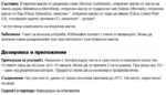 Лак за нокти против гъбички с масло от чаено дърво / Köröm teafaolajjal Naturland - 10 ml - Image 2