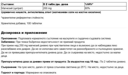 Магнезий цитрат Форте / Magnesii® Forte 100 mg Naturland - 100 таблетки - Image 2