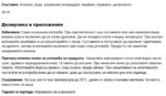 Спрей против изпотяване / Antisudor® Comfort Naturland - 30 ml - Image 2