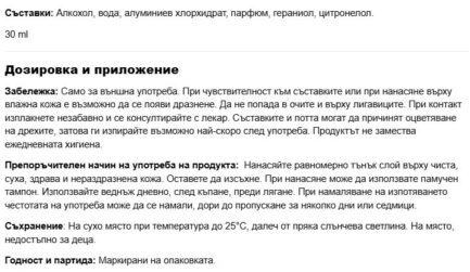 Спрей против изпотяване / Antisudor® Comfort Naturland - 30 ml - Image 2