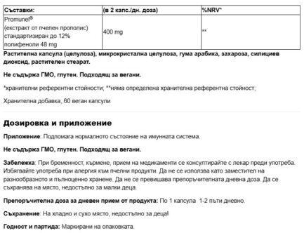 Прополис / Bee Immune Propolis 200 mg Life Extension - 60 капсули - Image 2