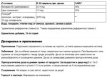 Прополис + Цинк и Витамин В2 спрей / Bee Immune Propolis Spray Life Extension - 15 ml - Image 2