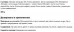 Билкова паста за отслабване с Розмарин и Нар / Form Karisik Biberiyeli Macun Nurs Lokman Hekim - 400 g - Image 2