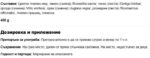 Билкова паста с Пчелен мед и Тамяново масло / Ballı Akgünlüklü Macun Nurs Lokman Hekim - 400 g - Image 2