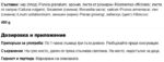 Билкова паста за отслабване с Кайсия, Арония и Босвелия / Fit Form Kayisi, Aronyam, Sandaloz sakizi Nurs Lokman Hekim - 400 g - Image 2