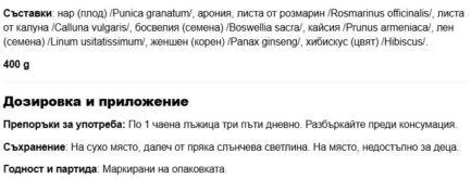 Билкова паста за отслабване с Кайсия, Арония и Босвелия / Fit Form Kayisi, Aronyam, Sandaloz sakizi Nurs Lokman Hekim - 400 g - Image 2