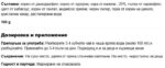 Готов за консумация чай на кубчета с подправки / Atom Çayı Nurs Lokman Hekim - 150 g - Image 2