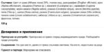 Билкова паста с Пчелен мед и Цвят от ружа / Gülhatmili Karışık Bitkisel Macun Nurs Lokman Hekim - 120 g - Image 2