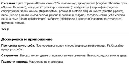 Билкова паста с Пчелен мед и Цвят от ружа / Gülhatmili Karışık Bitkisel Macun Nurs Lokman Hekim - 120 g - Image 2