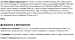 Прополис, Омега 3 и Джинджифил в билкова паста за деца / Kids Propolis Omega 3 Zencefilli Bitkisel Karışım Macun Nurs Lokman Hekim - 240 g - Image 2