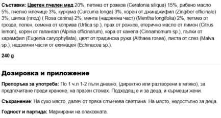 Прополис, Омега 3 и Джинджифил в билкова паста за деца / Kids Propolis Omega 3 Zencefilli Bitkisel Karışım Macun Nurs Lokman Hekim - 240 g - Image 2