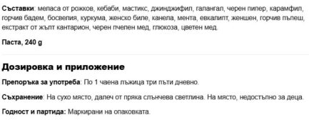 Билкова паста за здрави бели дробове / Datça Macunu Nurs Lokman Hekim - 240 g - Image 2