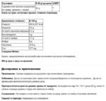 Говежди суроватъчен протеин ванилия / Whey Protein Grass-Fed Vanilla Dense - 500 g - Image 2