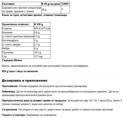 Говежди суроватъчен протеин ванилия / Whey Protein Grass-Fed Vanilla Dense - 500 g - Image 2
