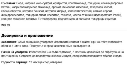 Слънцезащитен шампоан за коса с UV защита / Shampooing Solaire Luxéol - 200 ml - Image 2