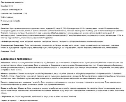 Трайна боя за коса без амоняк Естествено кестеняво 4N / Coloration 4N Châtain Naturel Luxéol - 1 опаковка - Image 2