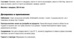 Мехлем с мащерка / Tymianová Mast Virde - 250 ml - Image 2
