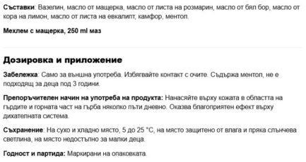Мехлем с мащерка / Tymianová Mast Virde - 250 ml - Image 2
