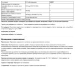 Храносмилателни ензими / Digestive Enzymes Webber Naturals – 240 таблетки - Image 2