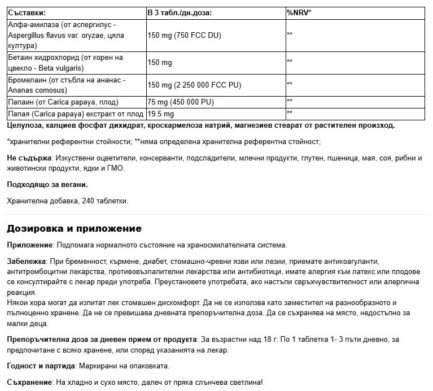 Храносмилателни ензими / Digestive Enzymes Webber Naturals – 240 таблетки - Image 2
