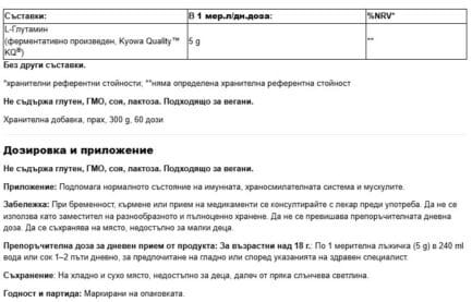 L-Глутамин прах / L-Glutamine 5 g Healthy Origins - 300 g - Image 2