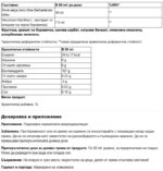 Сок от Алое вера и Черна боровинка / Aloe Tai Mirtillo Benessence -1 L - Image 2